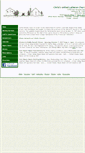 Mobile Screenshot of 4bellschurch.com